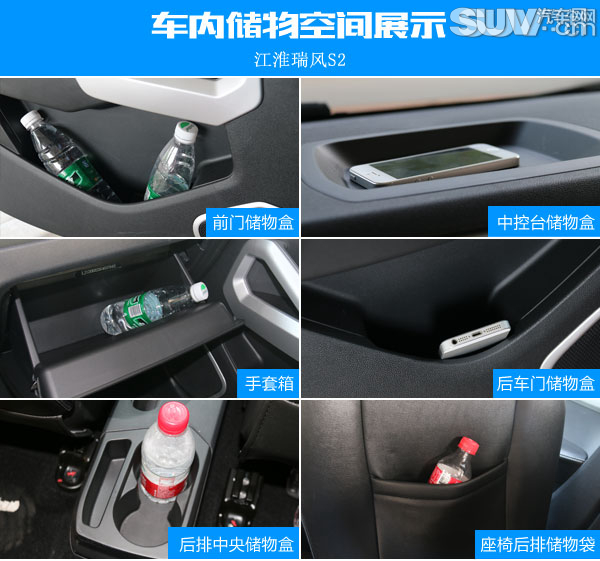 小型suv江淮瑞风s2豪华版的有吗,瑞风s2深度评测