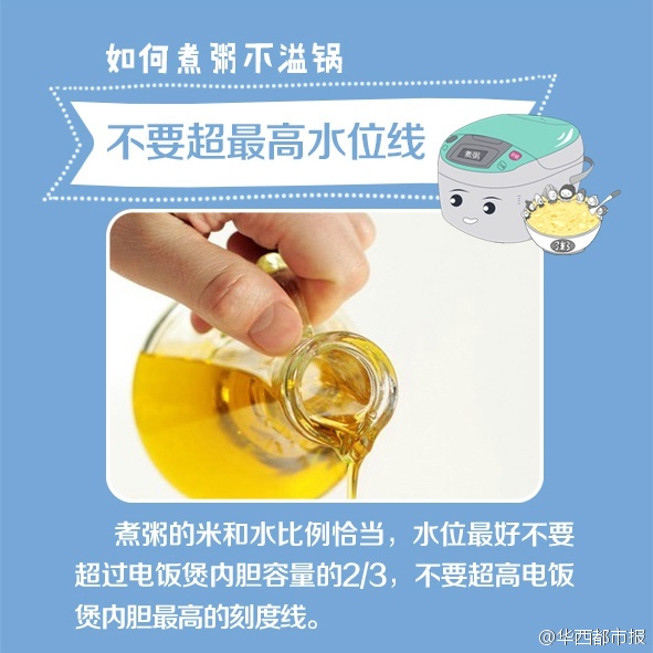 电饭煲如何煮粥不溢出来,普通电饭煲煮粥溢锅怎么解决视频