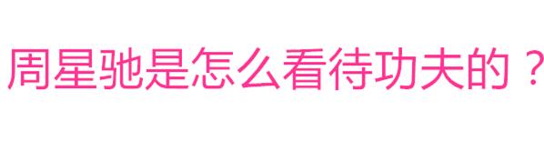周星驰将少林足球踢进了世界杯,沉寂3年的周星驰少林足球