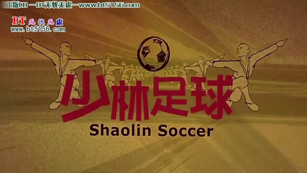 周星驰将少林足球踢进了世界杯,沉寂3年的周星驰少林足球