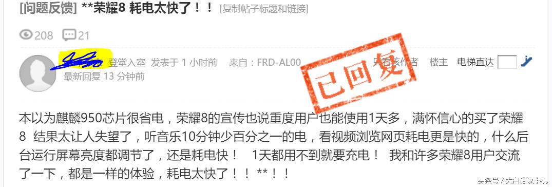 荣耀8耗电太快,荣耀8耗电太快是什么原因