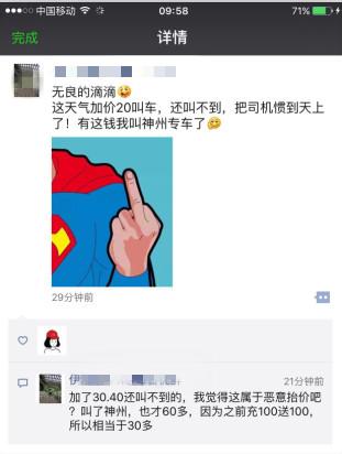 滴滴专车取消订单有什么影响,滴滴新政后专车司机好不好做