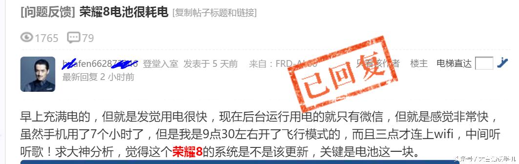 荣耀8耗电太快,荣耀8耗电太快是什么原因