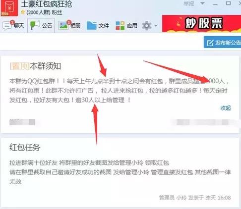 如何利用qq群进行推广,qq群快速扩列