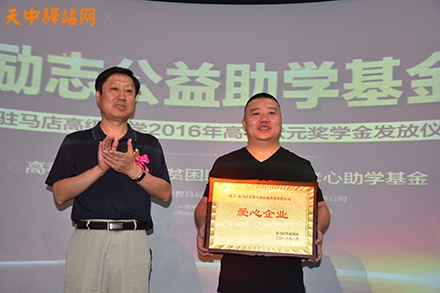 驻马店高级中学2016届高考光荣榜,驻马店高中奖学金