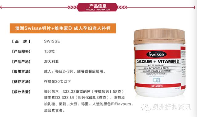 澳大利亚冬奥会赞助商,澳大利亚swisse和澳佳宝哪个好