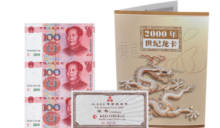 整版的钞票,钱币价格一览表2020