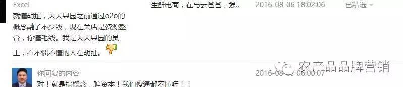 专业生鲜电商，当当、国美和苏宁喊你一起折腾！