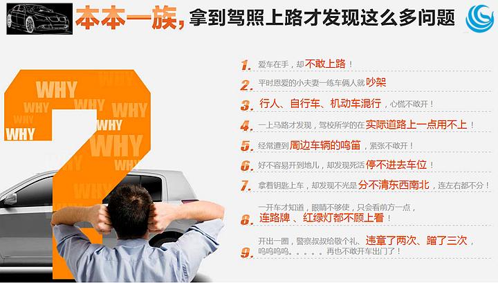 新车买来不敢上路找谁陪练,拿证不敢开车汽车陪练是最佳选择