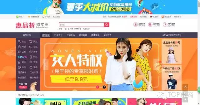 创立三年估值过亿,贝贝网融资