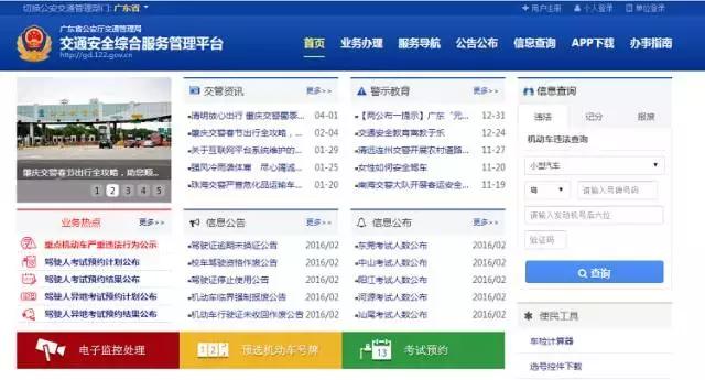 还在拿到罚单就直奔交警队？NO！听东莞交警蜀黍这样说