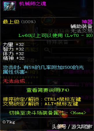 dnf逆天的领主粉 (盘点dnf领主粉步枪)