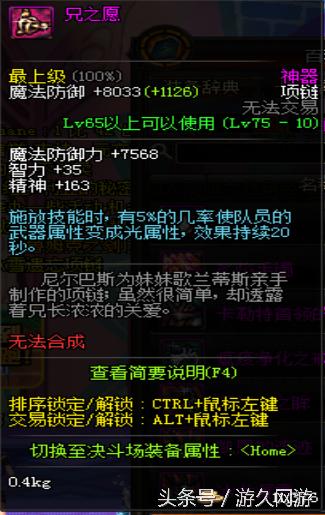 dnf逆天的领主粉 (盘点dnf领主粉步枪)