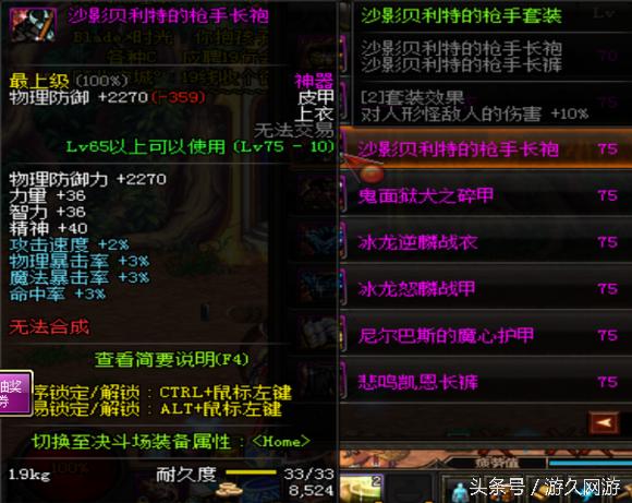 dnf逆天的领主粉 (盘点dnf领主粉步枪)