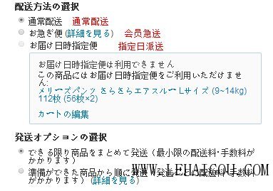 亚马逊日本购买详细教程,日本亚马逊购到货教程
