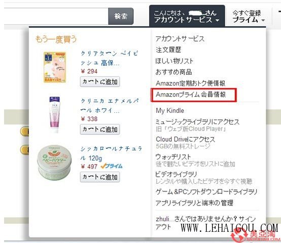 亚马逊日本购买详细教程,日本亚马逊购到货教程