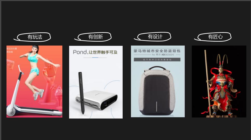 淘宝众筹平台及运营分析ppt,淘宝众筹的项目规则