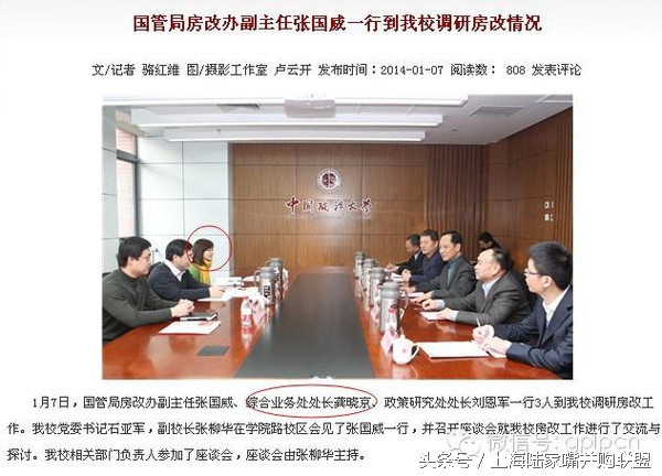 龚晓京,东哥喊你回家吃饭!