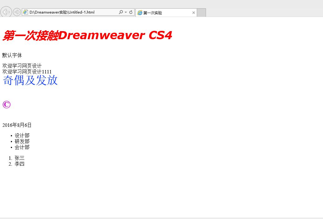 初学者学习网页设计的网站,初学者制作的网页