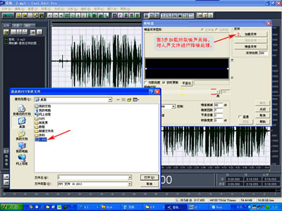 cooledit2.1安装教程,怎么用cooledit录音教程