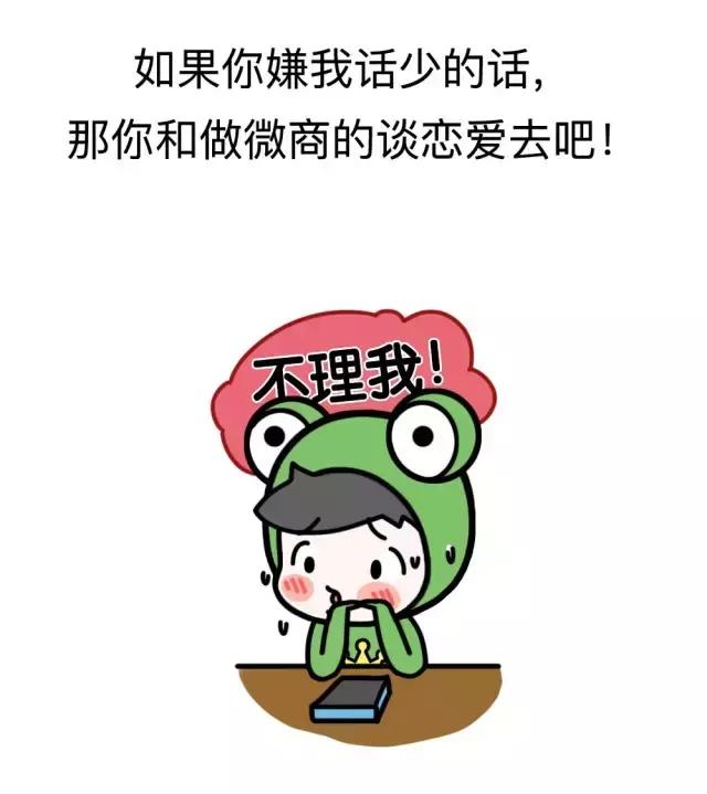 女朋友太粘人怎么办搞笑,女朋友太粘人怎么办漫画