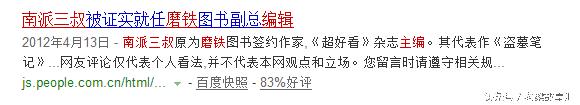 爆料:电影《盗墓笔记》涉嫌情节抄袭《终极墓盗》的部分证据