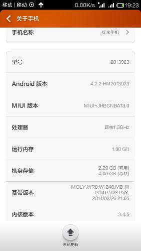 红米1移动版一键刷机教程图解,红米root救砖教程