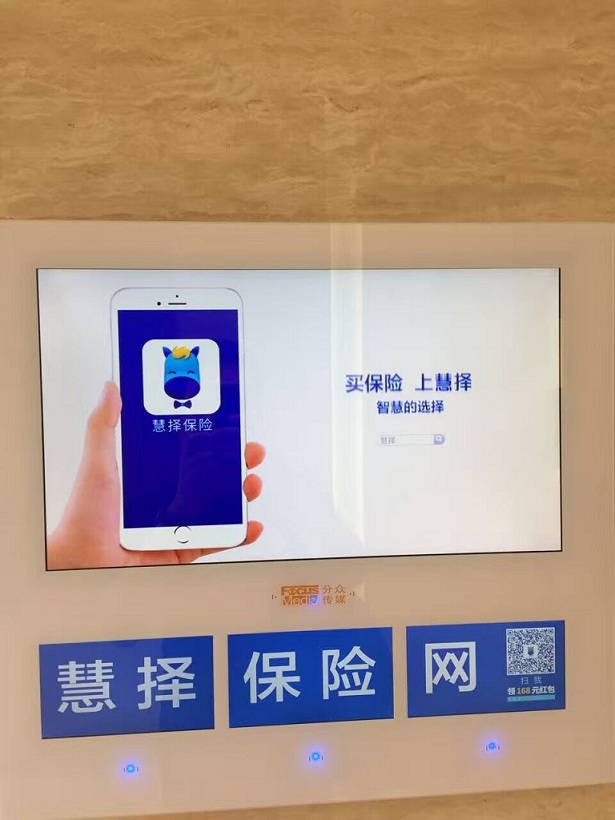 慧择网股票,慧择保险网上市