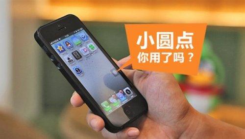 魅族悬浮球的功能是专利吗,魅族悬浮球和苹果的悬浮球