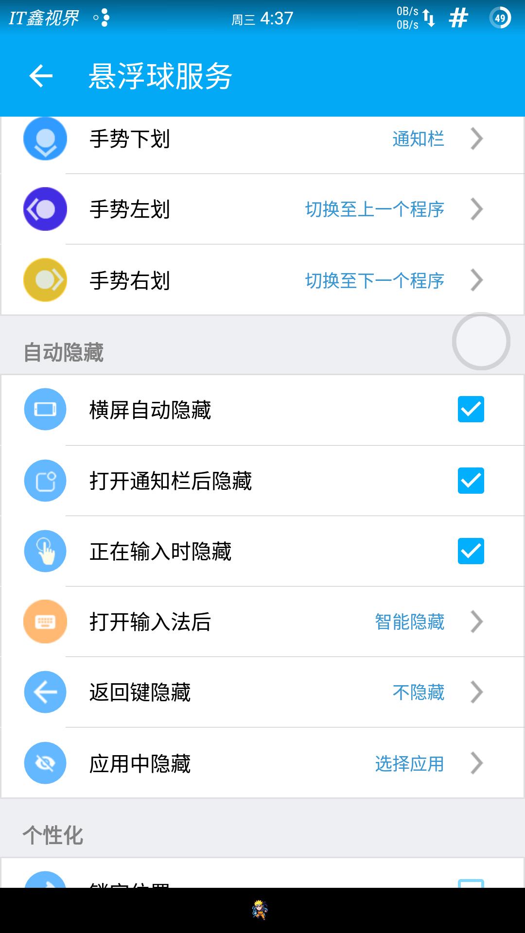 魅族悬浮球的功能是专利吗,魅族悬浮球和苹果的悬浮球
