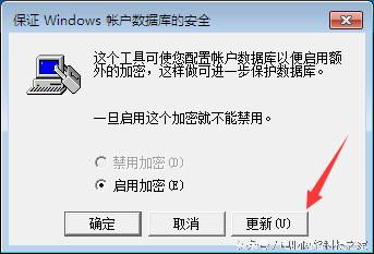 xp清除电脑开机密码最简单的方法,win7电脑开机密码忘记怎么解开