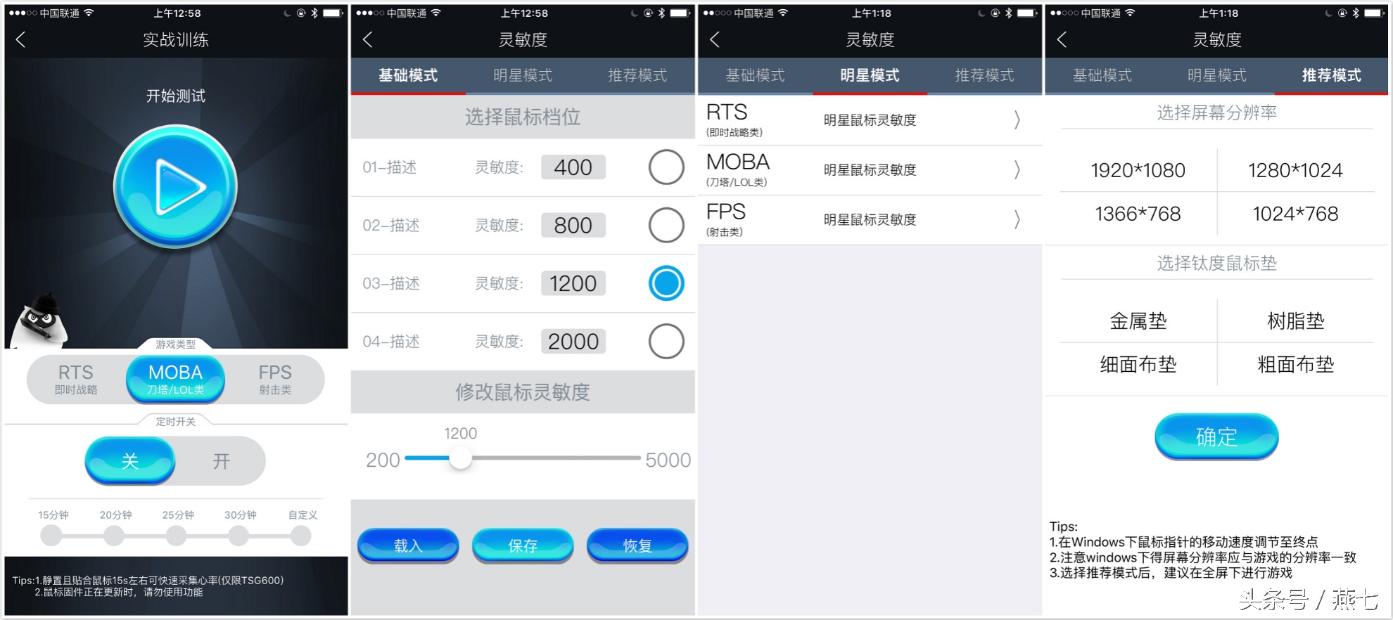 钛度tsg608pro鼠标评测,钛度tsg201c鼠标怎么样