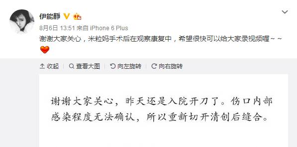 伊能静产后恢复,伊能静晒剖腹产伤口照片