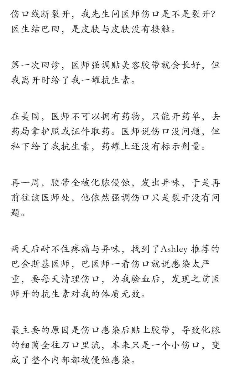 伊能静产后恢复,伊能静晒剖腹产伤口照片