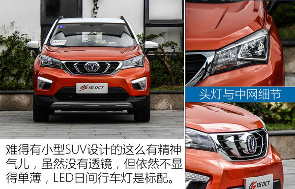 试驾长安cs15顶配自动,长安cs15自动挡测评