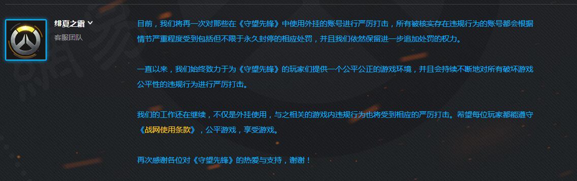 守望先锋破坏球天降正义,守望先锋封号最新消息