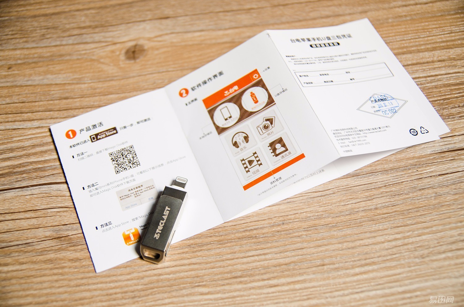 台电苹果手机u盘,台电苹果手机专用u盘