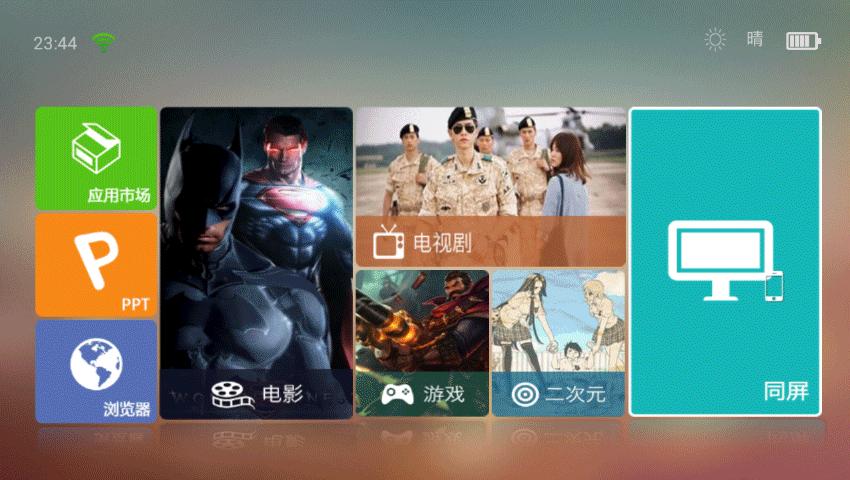 PaPa旅行影院一路随行，轻轻松松看“视界”