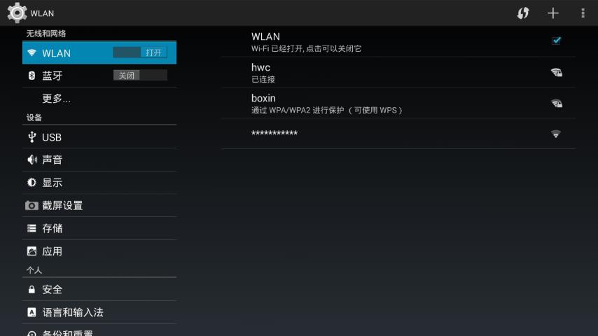 PaPa旅行影院一路随行，轻轻松松看“视界”