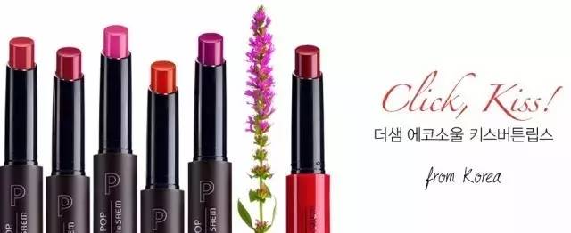 种一车草都不心疼的百元开架口红