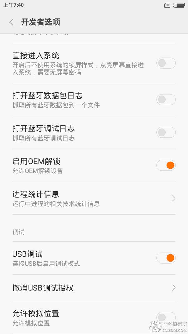红米免解锁刷机教程,红米note3性能模式怎么开