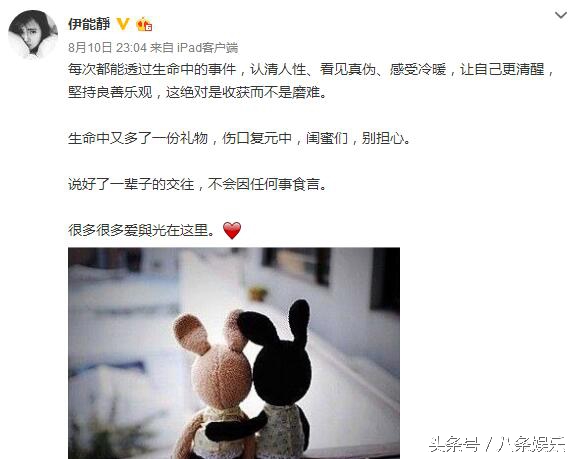 伊能静正常状态,伊能静脚受伤视频