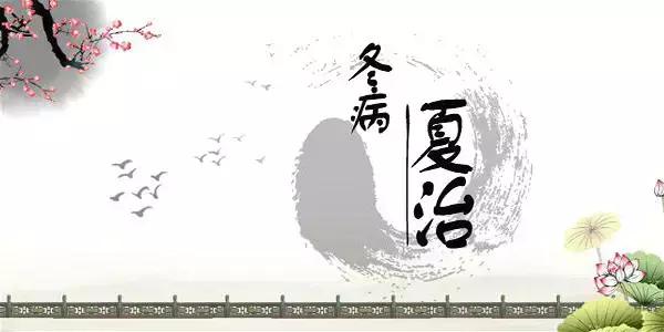 冬虫夏草|冬病夏治——“天下第一草”