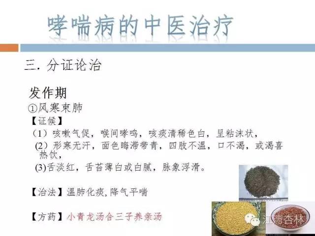 关于哮喘病，这些你知道吗?