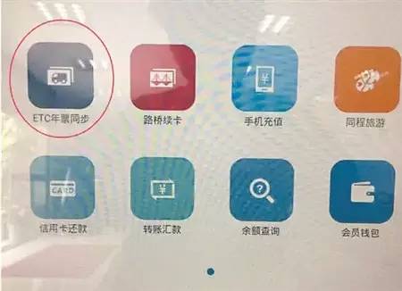 北碚车主们注意了!缴了路桥费可在这些地方同步更新ETC通渝卡信息