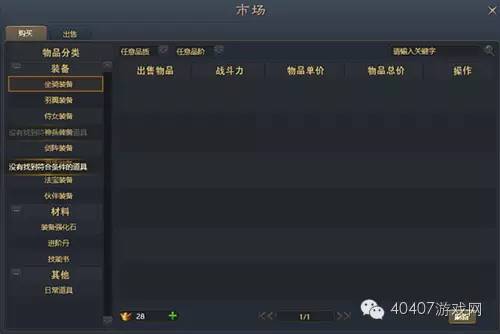 YY《青云志》页游评测报告抢先看