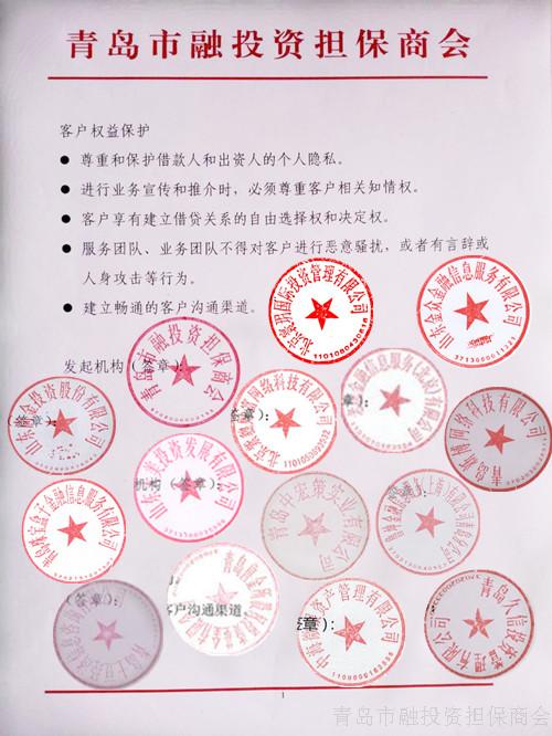 互联网金融逾期债务自律公约,健全金融消费者权益保护工作机制