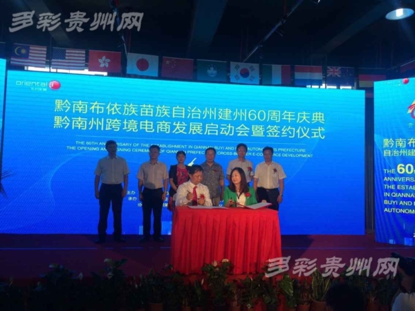 800多家境外企业落户龙里足不出户可购买境外商品