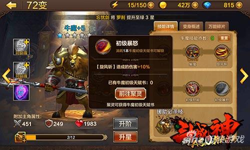 斗战神2019刷图最强职业牛魔,斗战神职业推荐