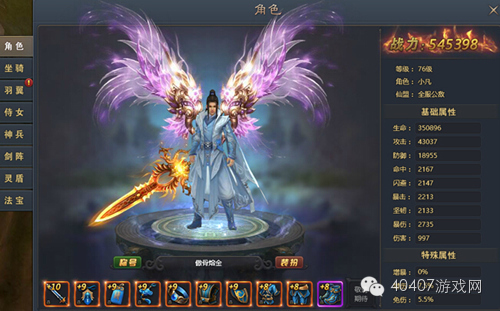 YY《青云志》页游评测报告抢先看